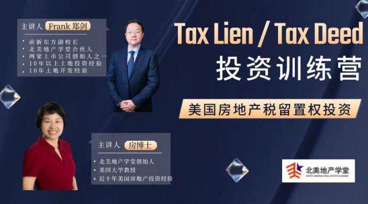 Tax Lien cover new 20211013